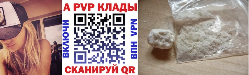 А ПВП Crystall  Уварово 