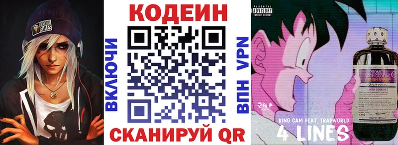 Кодеин Purple Drank  мега как войти  Уварово 