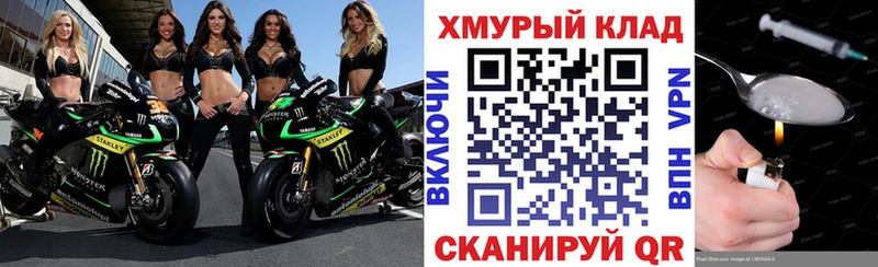 наркота  Уварово  ГЕРОИН хмурый 