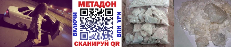 МЕТАДОН кристалл Уварово